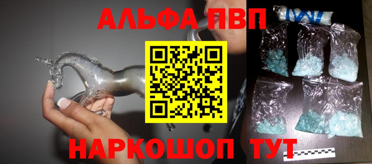 Alpha-PVP  Вход с VPN  Alpha PVP кристаллы  Альфа ПВП VHQ  Миасс  Alfa_PVP Соль 