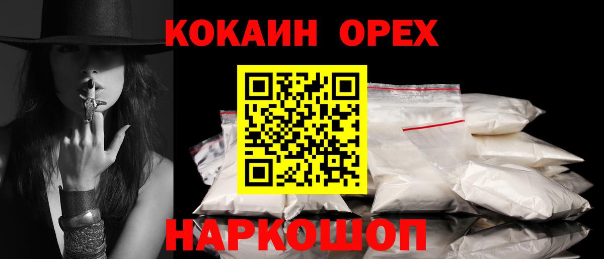 КОКАИН Колумбийский Миасс