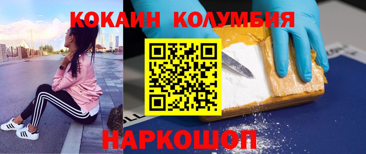 Миасс  COCAIN Перу  Cocaine Колумбийский  Вход с VPN 