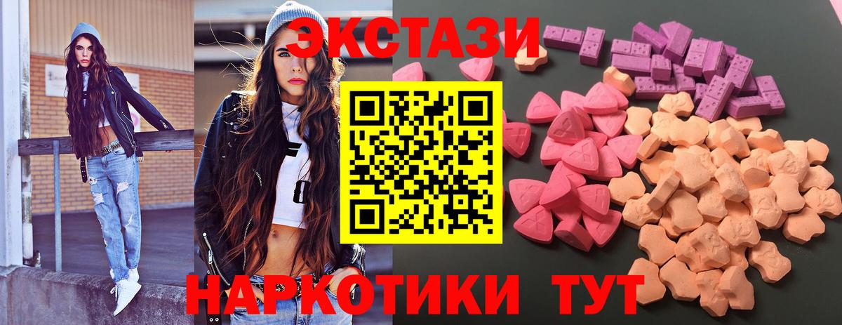 Экстази  Экстази XTC  Миасс  Вход с VPN  Экстази таблы 