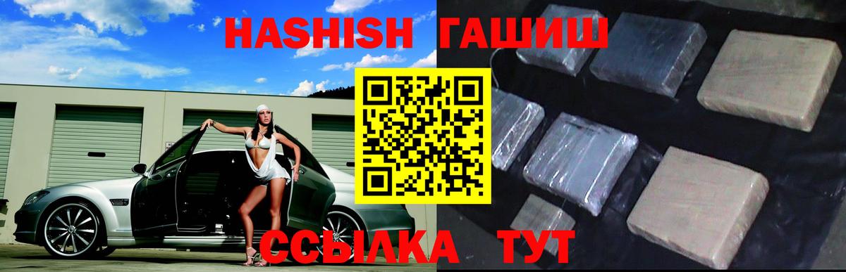 Гашиш Premium Миасс