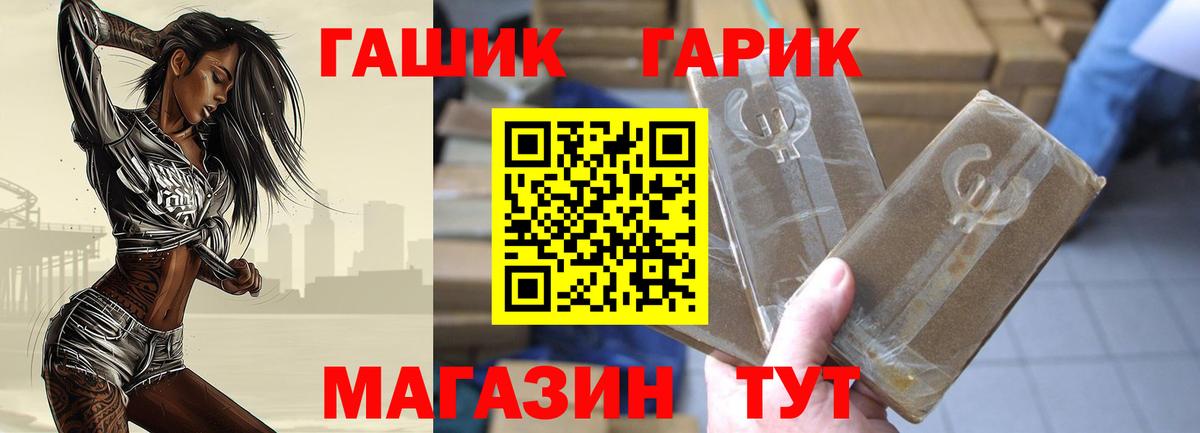 ГАШИШ  ГАШИШ гарик  Миасс  Вход с VPN  Гашиш убойный 