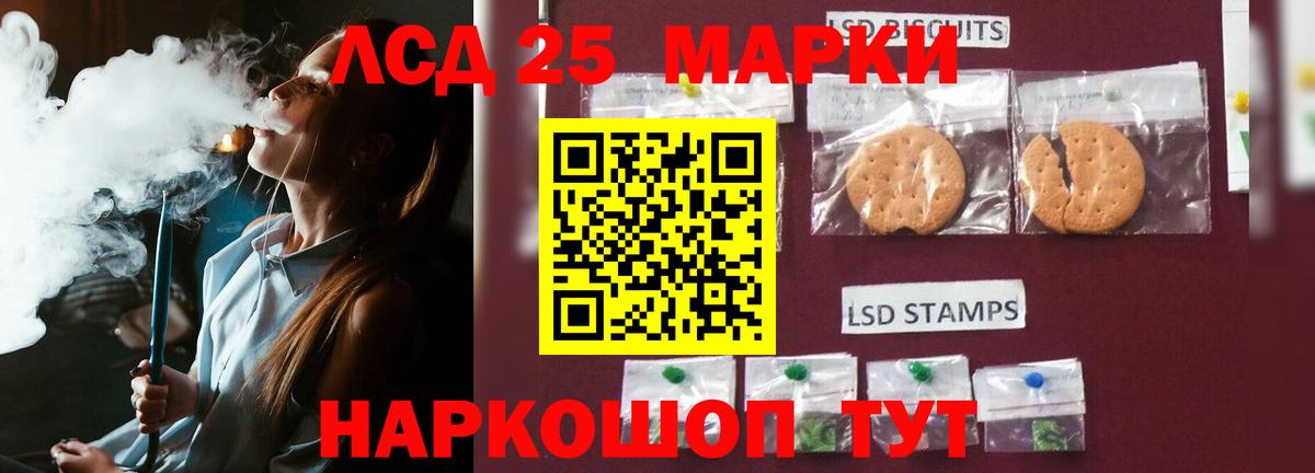 Лсд 25 экстази  ЛСД экстази кислота  Лсд 25 экстази кислота  Вход с VPN  Миасс 