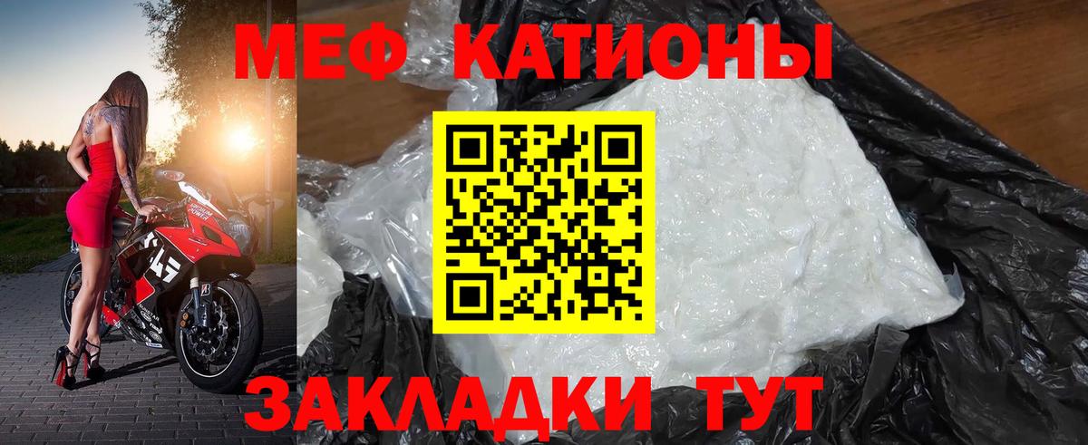 гидра вход  МЕФ  Вход с VPN  Меф  МЯУ-МЯУ mephedrone  Миасс  Меф VHQ 