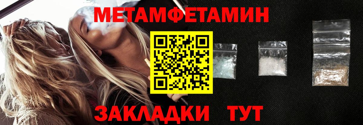 МЕТАМФЕТАМИН витя Миасс