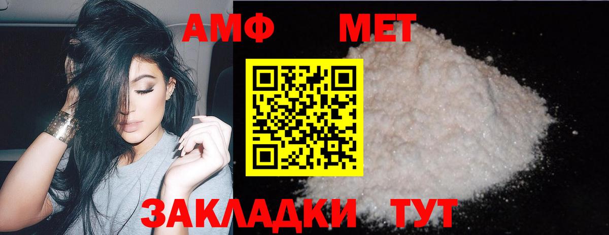 Метамфетамин винт  Первитин  Вход с VPN  Миасс  Метамфетамин винт 