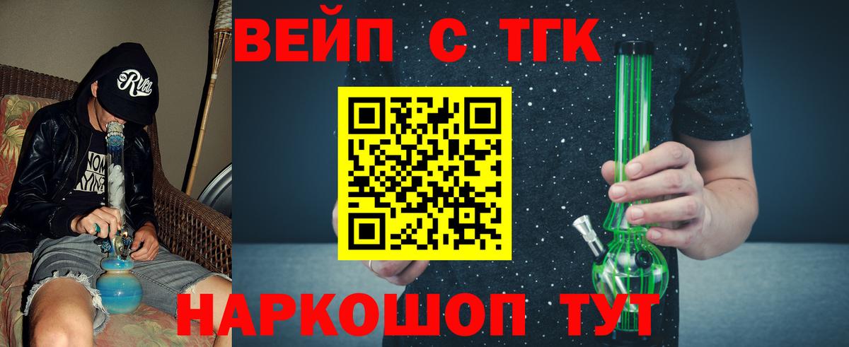Миасс  ТГК Wax  ТГК вейп  хочу   Вход с VPN 