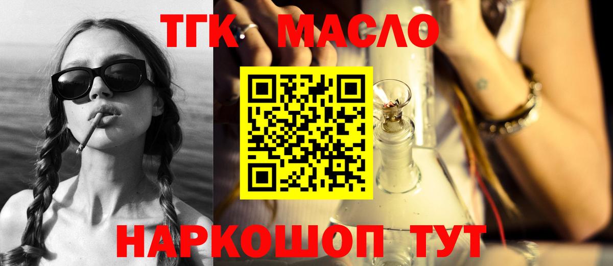 ТГК Wax Миасс